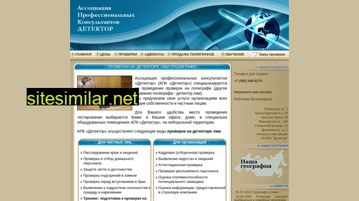 apk-detektor.ru alternative sites