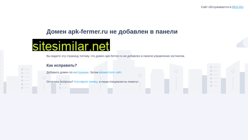 apk-fermer.ru alternative sites
