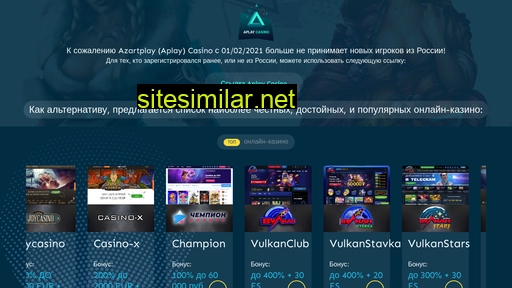 aplay2.ru alternative sites