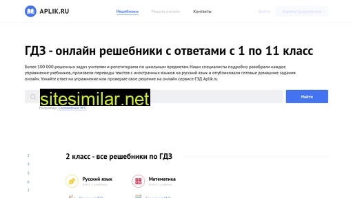 aplik.ru alternative sites