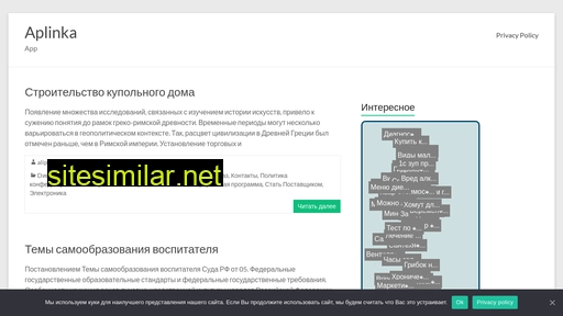 aplinka.ru alternative sites