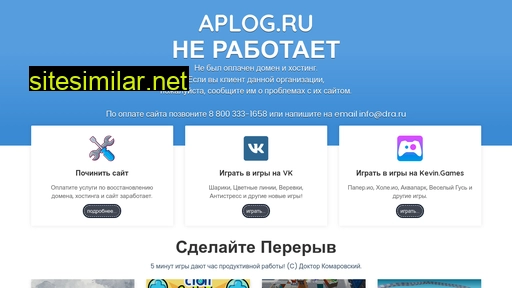 aplog.ru alternative sites