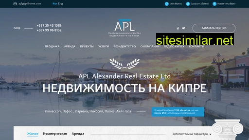 apl-home.ru alternative sites