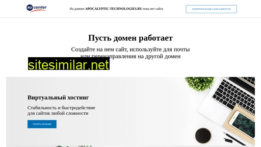 apocalyptic-technologies.ru alternative sites