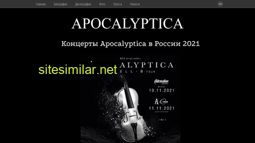 apocello.ru alternative sites