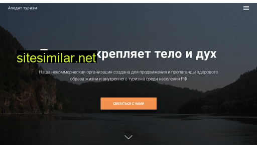 apoditturism.ru alternative sites