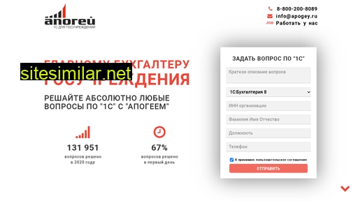 apogey.ru alternative sites