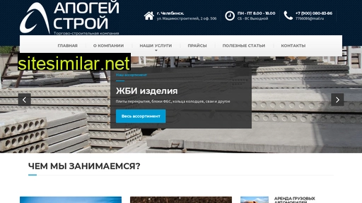 apogey74.ru alternative sites