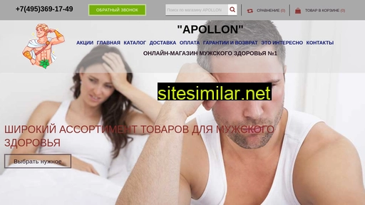 apollon-big.ru alternative sites