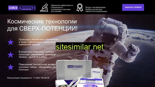 apollon-soyuz.ru alternative sites