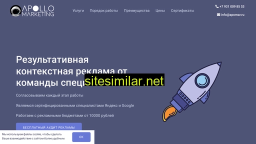 apomar.ru alternative sites