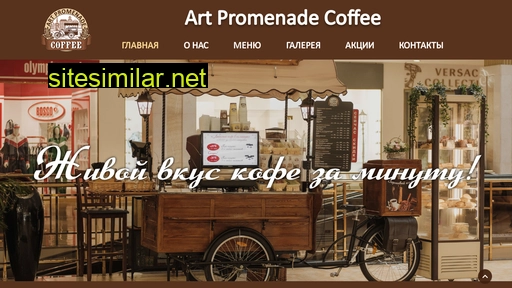 ap-coffee.ru alternative sites