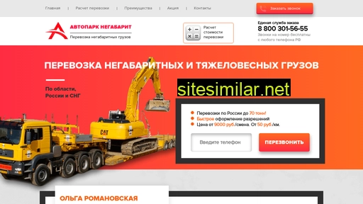 ap-negabarit.ru alternative sites