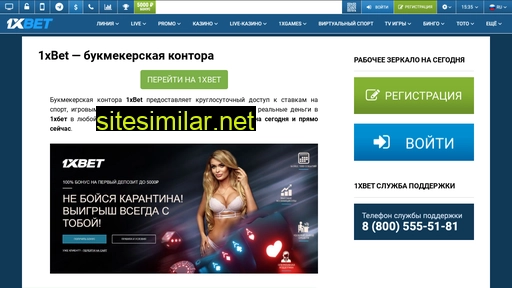 app1xbet.ru alternative sites