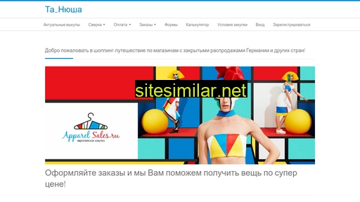 apparelsales.ru alternative sites
