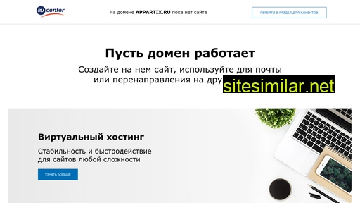 appartix.ru alternative sites