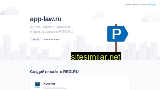 app-law.ru alternative sites