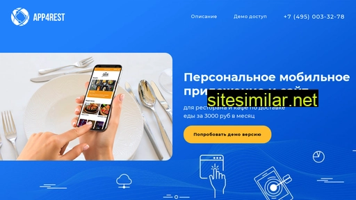app4rest.ru alternative sites