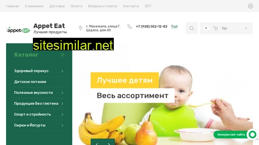 appet-eat.ru alternative sites