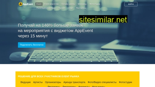 appevent.ru alternative sites