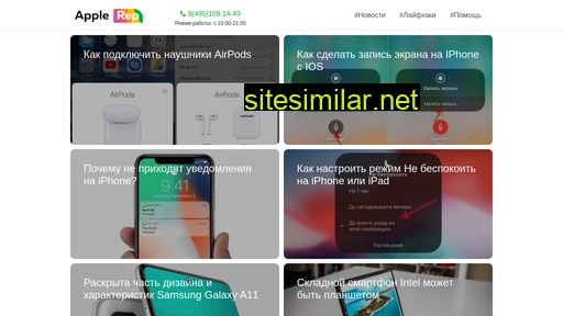 apple-rep.ru alternative sites