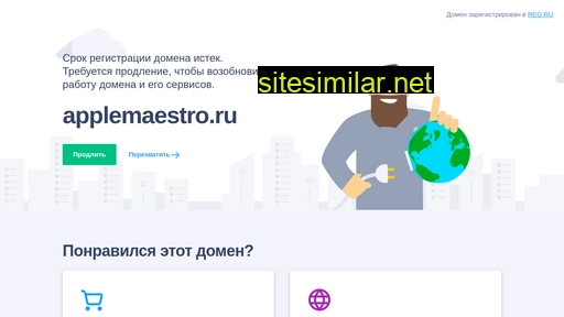 applemaestro.ru alternative sites