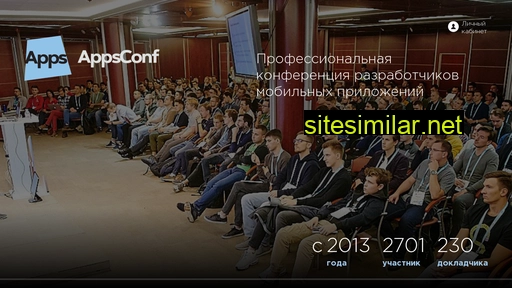 appsconf.ru alternative sites