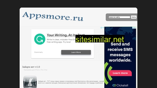 appsmore.ru alternative sites