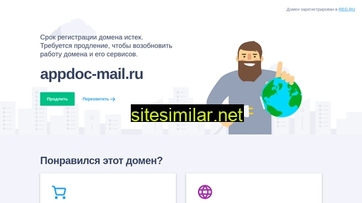 appdoc-mail.ru alternative sites