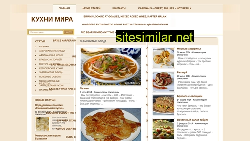 appetites.ru alternative sites
