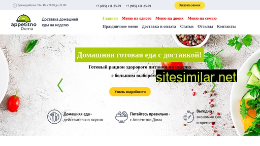 appetitnodoma.ru alternative sites