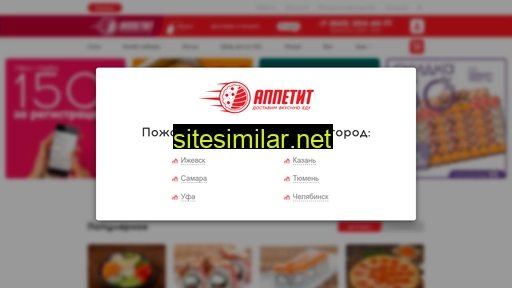 appetitpizza.ru alternative sites