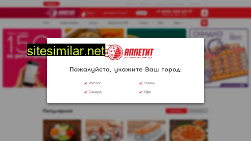 appetitrolly.ru alternative sites