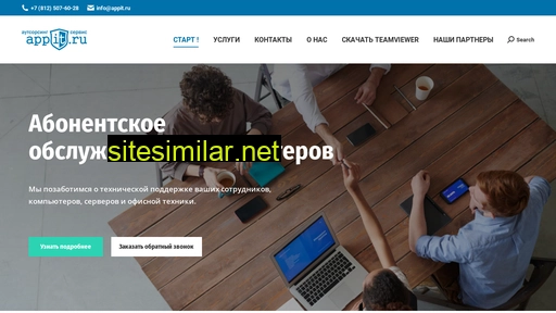 appit.ru alternative sites