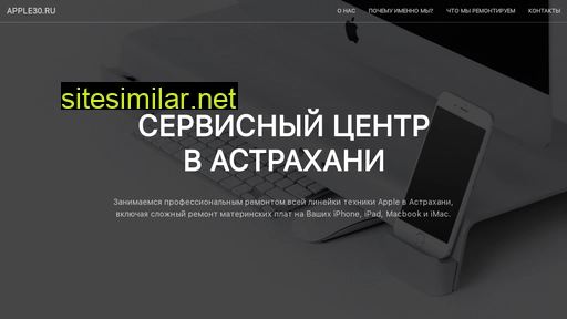 apple30.ru alternative sites