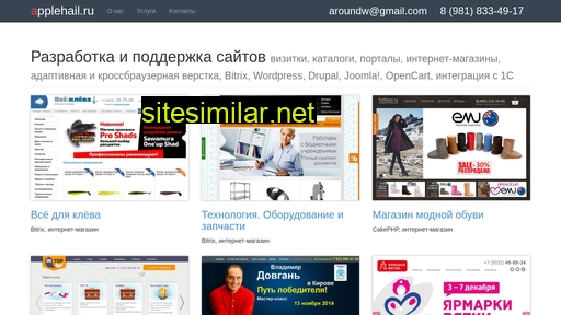 applehail.ru alternative sites