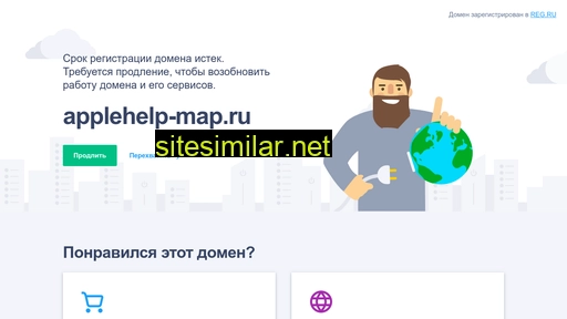 applehelp-map.ru alternative sites