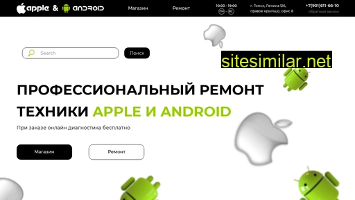 appleiandroid.ru alternative sites