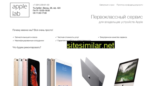 applelab24.ru alternative sites