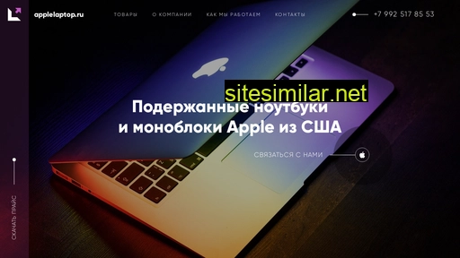 applelaptop.ru alternative sites