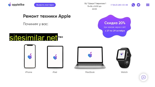 applelike.ru alternative sites