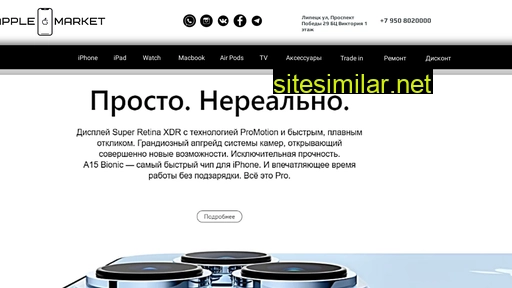 applemarket-lipetsk.ru alternative sites