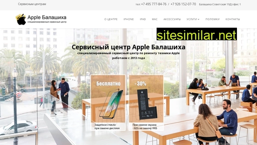 apple-balashiha.ru alternative sites