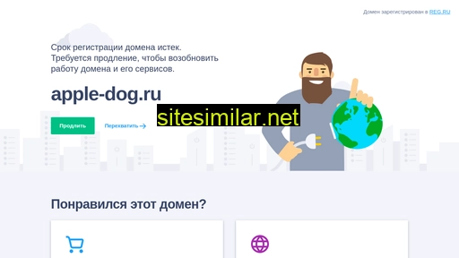 apple-dog.ru alternative sites
