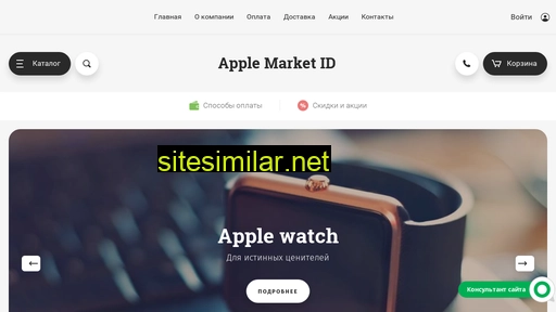 apple-marker-id.ru alternative sites