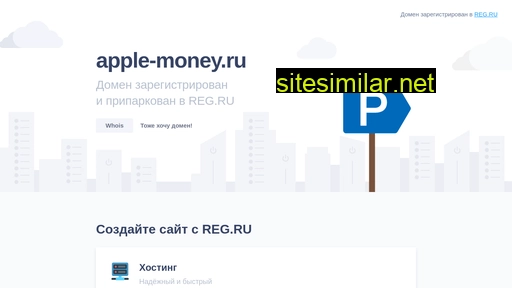 apple-money.ru alternative sites