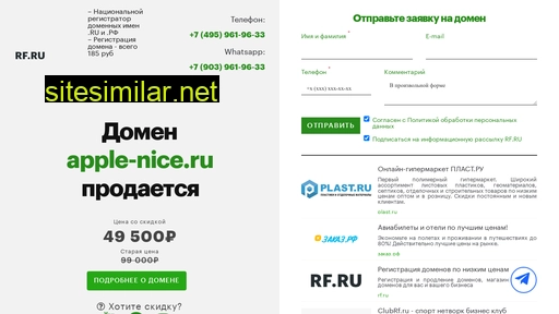 apple-nice.ru alternative sites