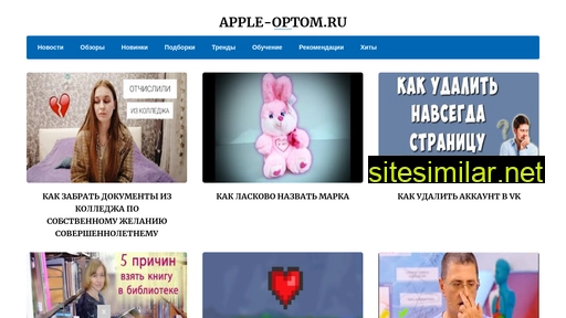 apple-optom.ru alternative sites