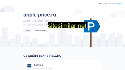 Apple-price similar sites