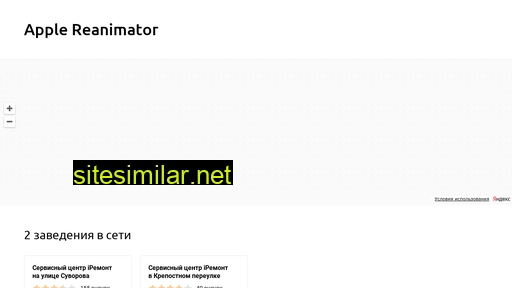 Apple-reanimator-centr similar sites
